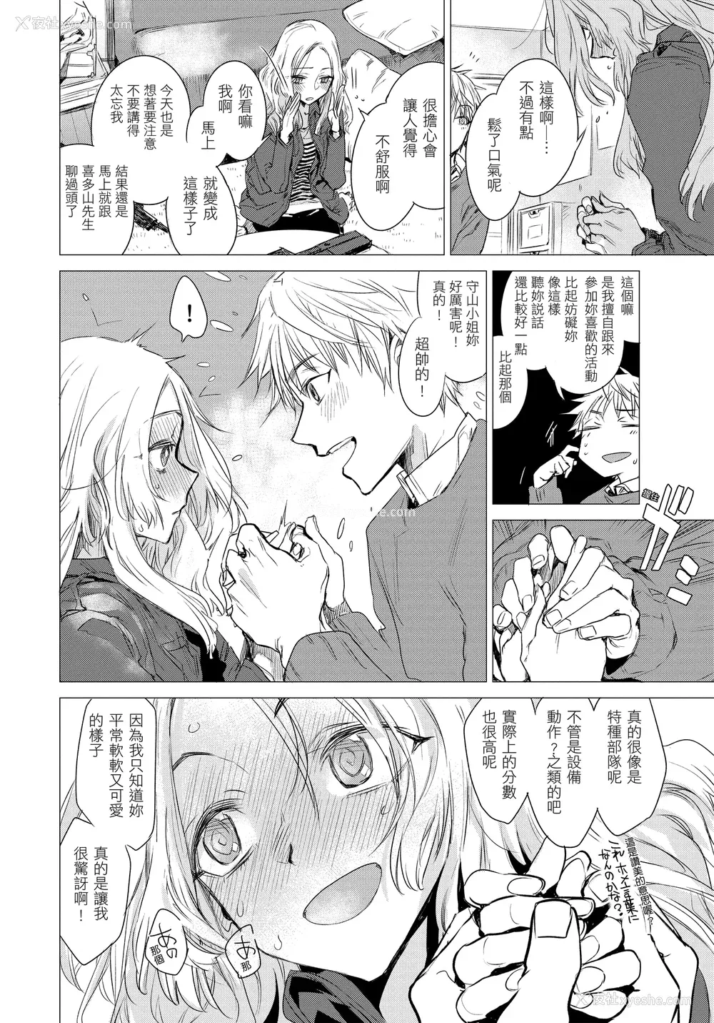 172P - [几花にいろ] 几日 [无修正]