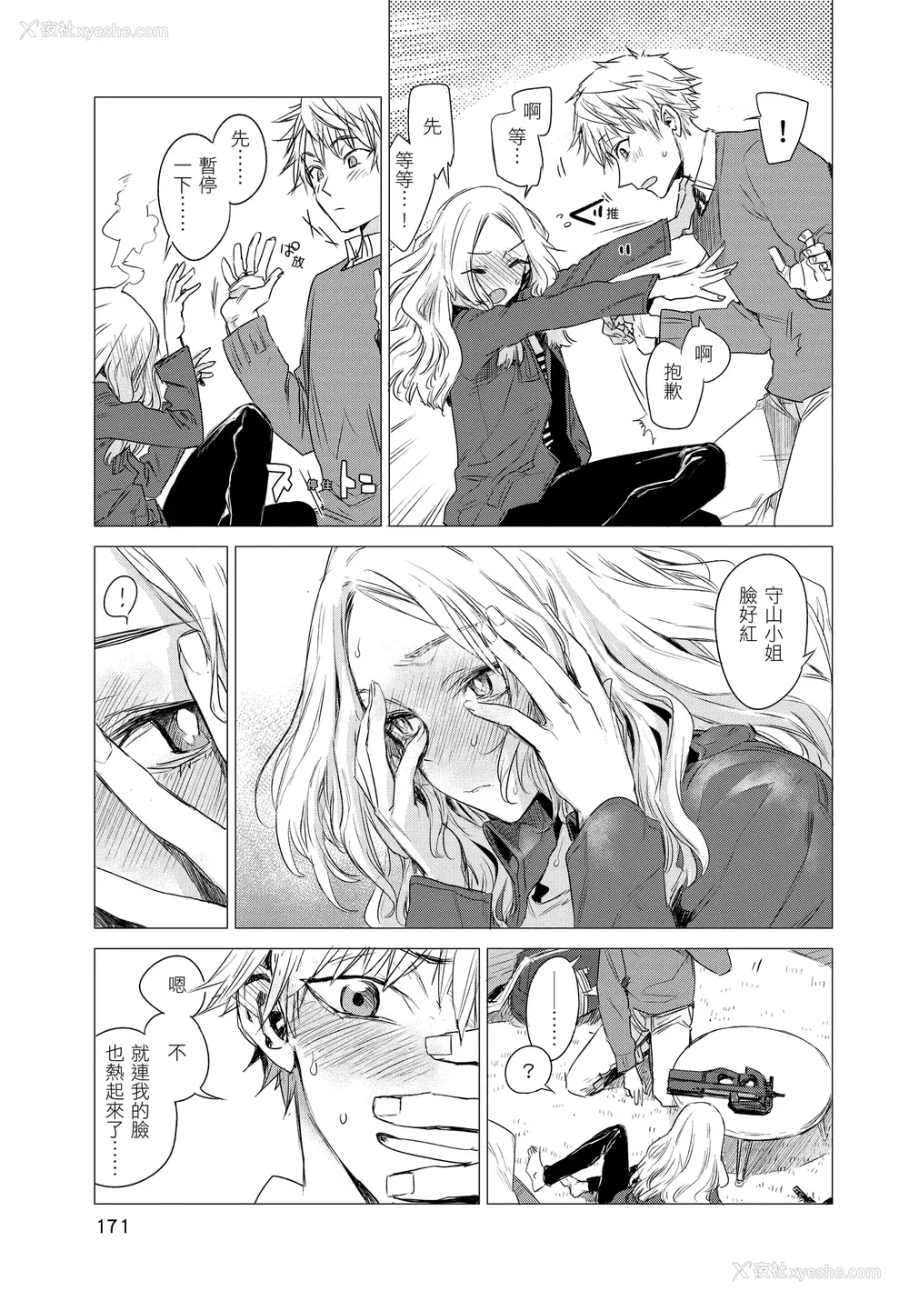 173P - [几花にいろ] 几日 [无修正]