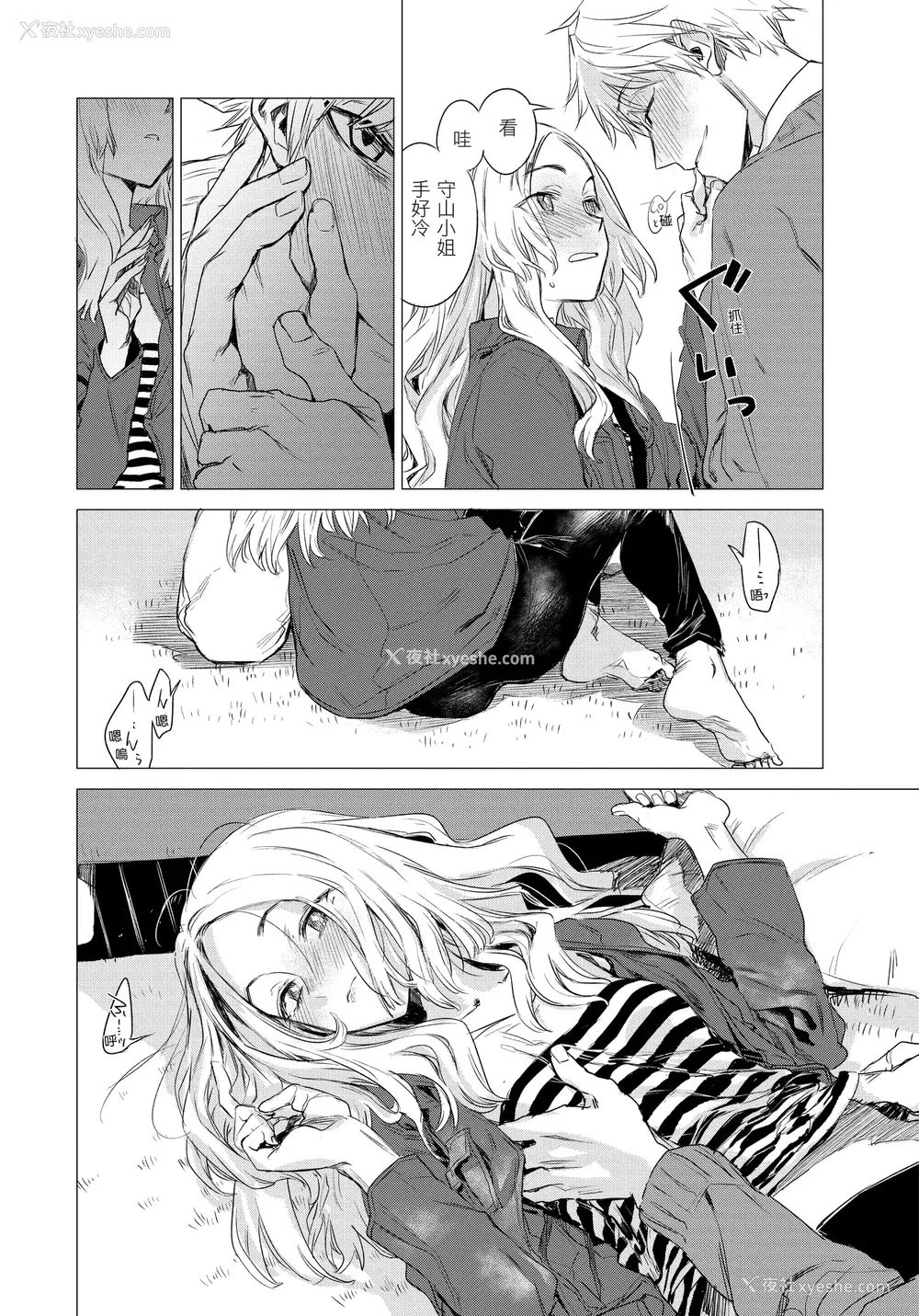 174P - [几花にいろ] 几日 [无修正]