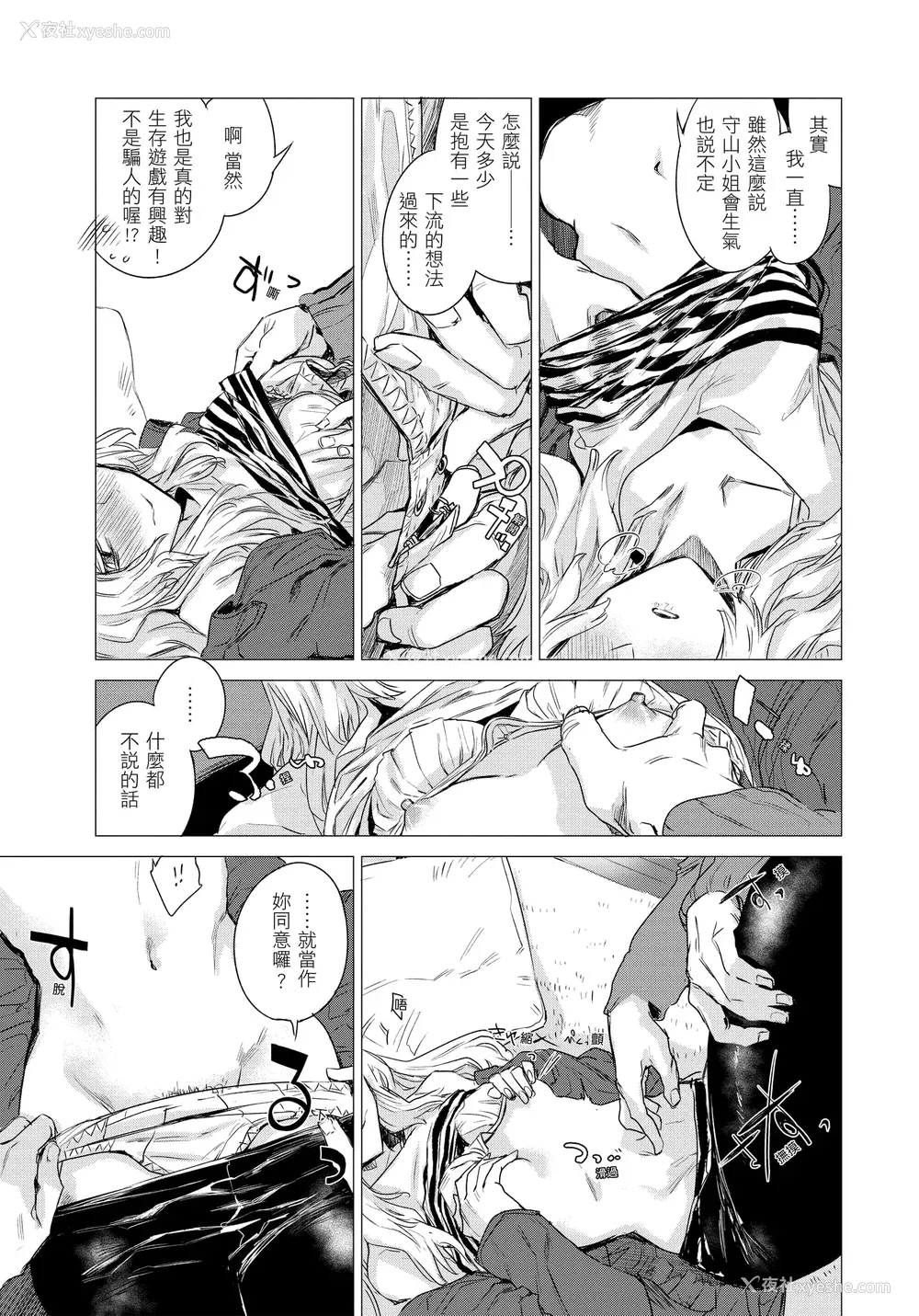 175P - [几花にいろ] 几日 [无修正]