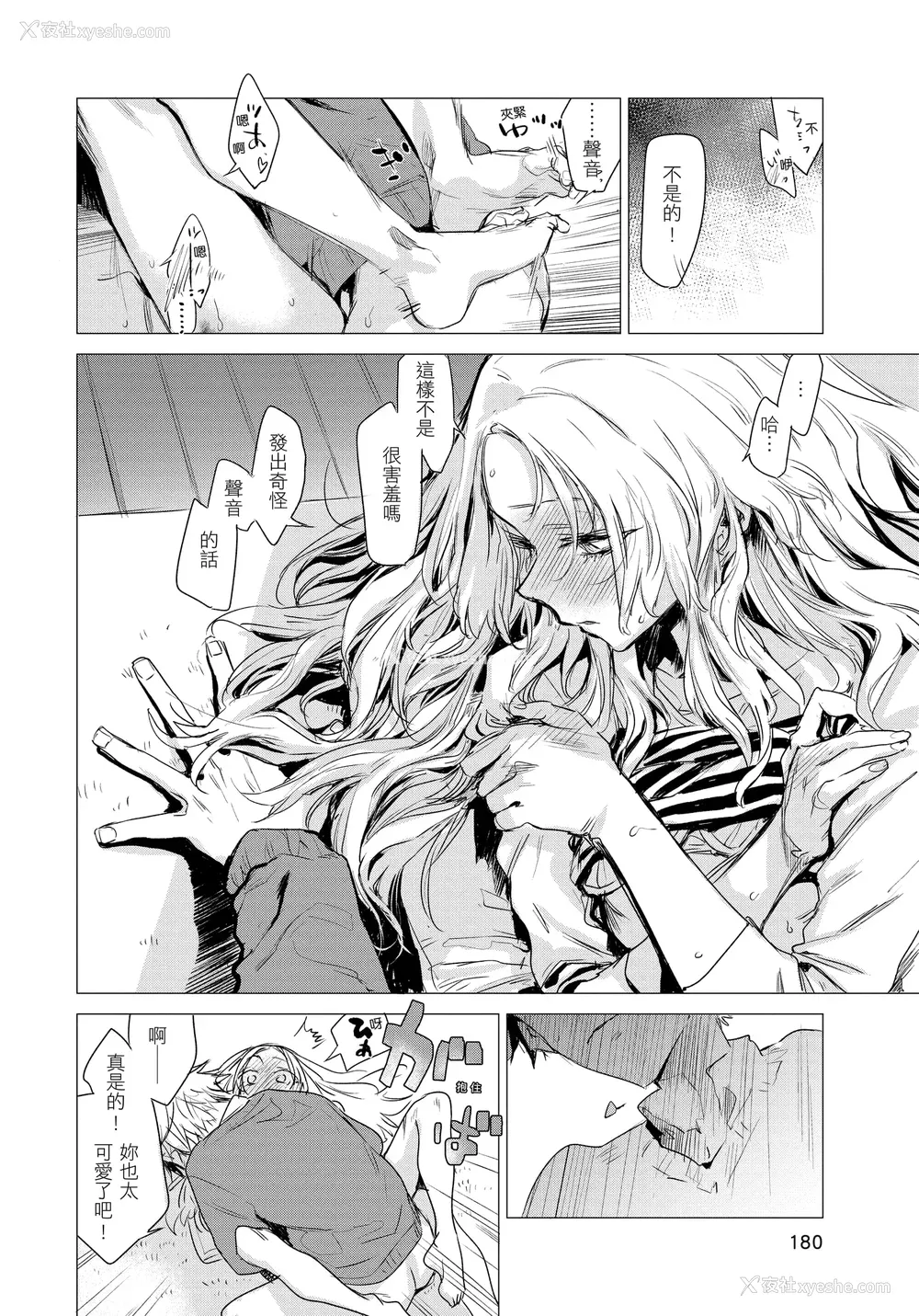 182P - [几花にいろ] 几日 [无修正]