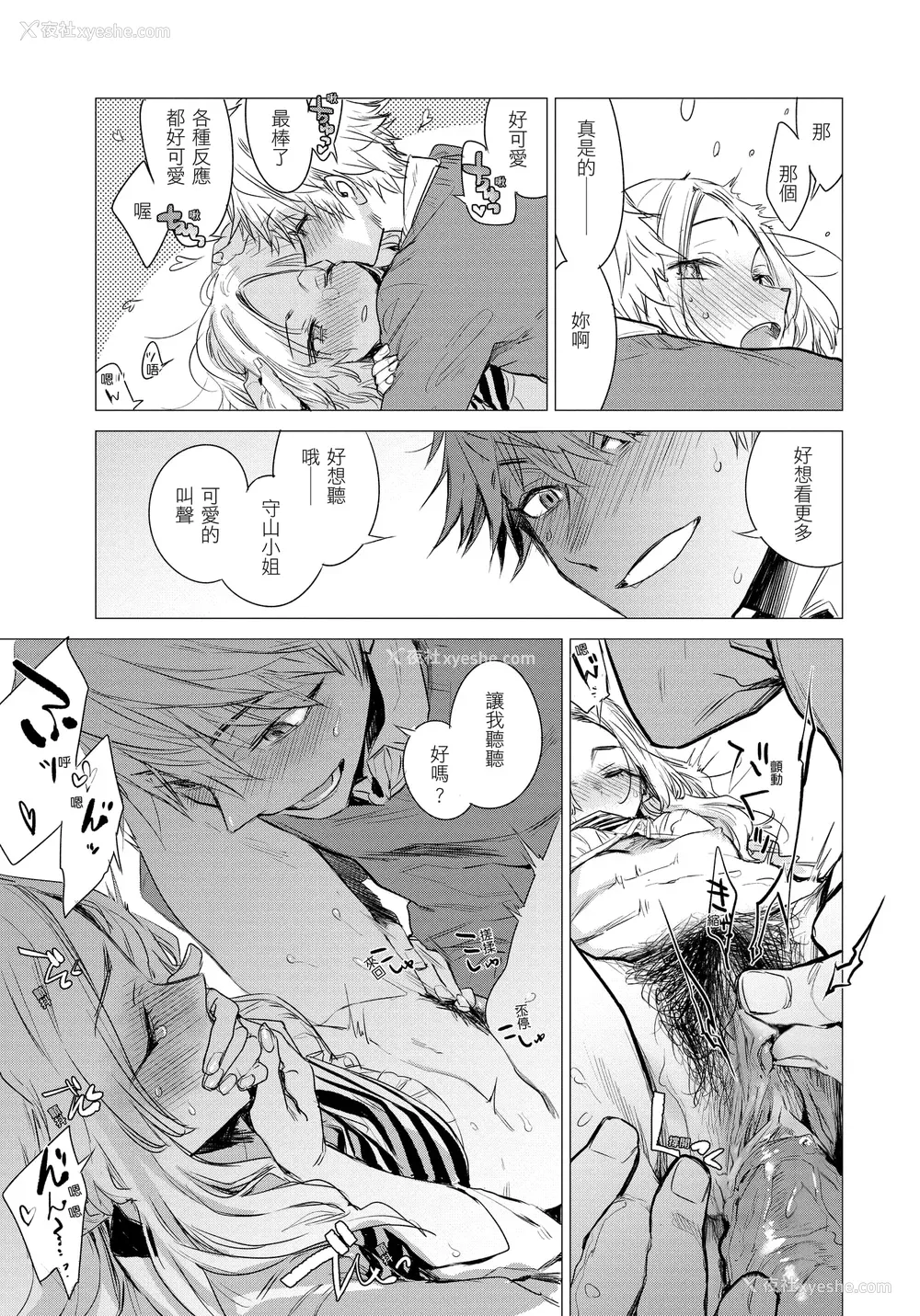 183P - [几花にいろ] 几日 [无修正]