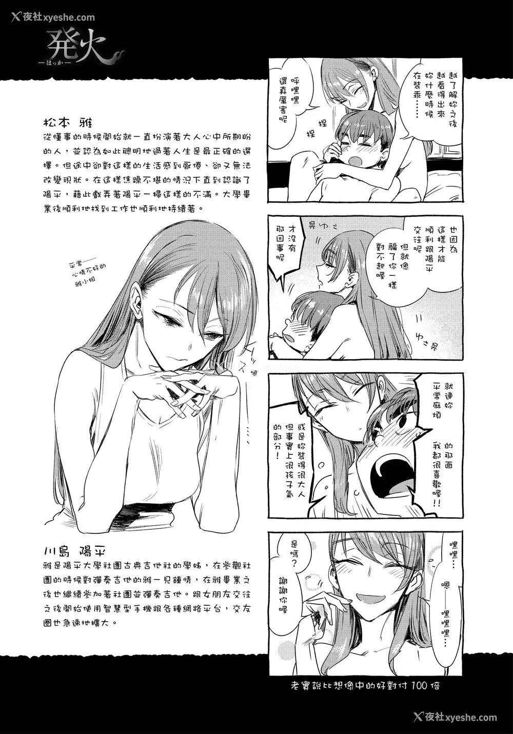 187P - [几花にいろ] 几日 [无修正]