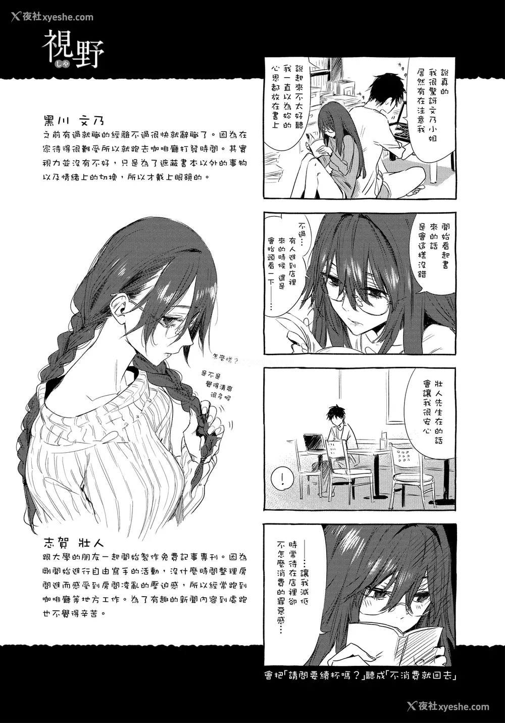 189P - [几花にいろ] 几日 [无修正]