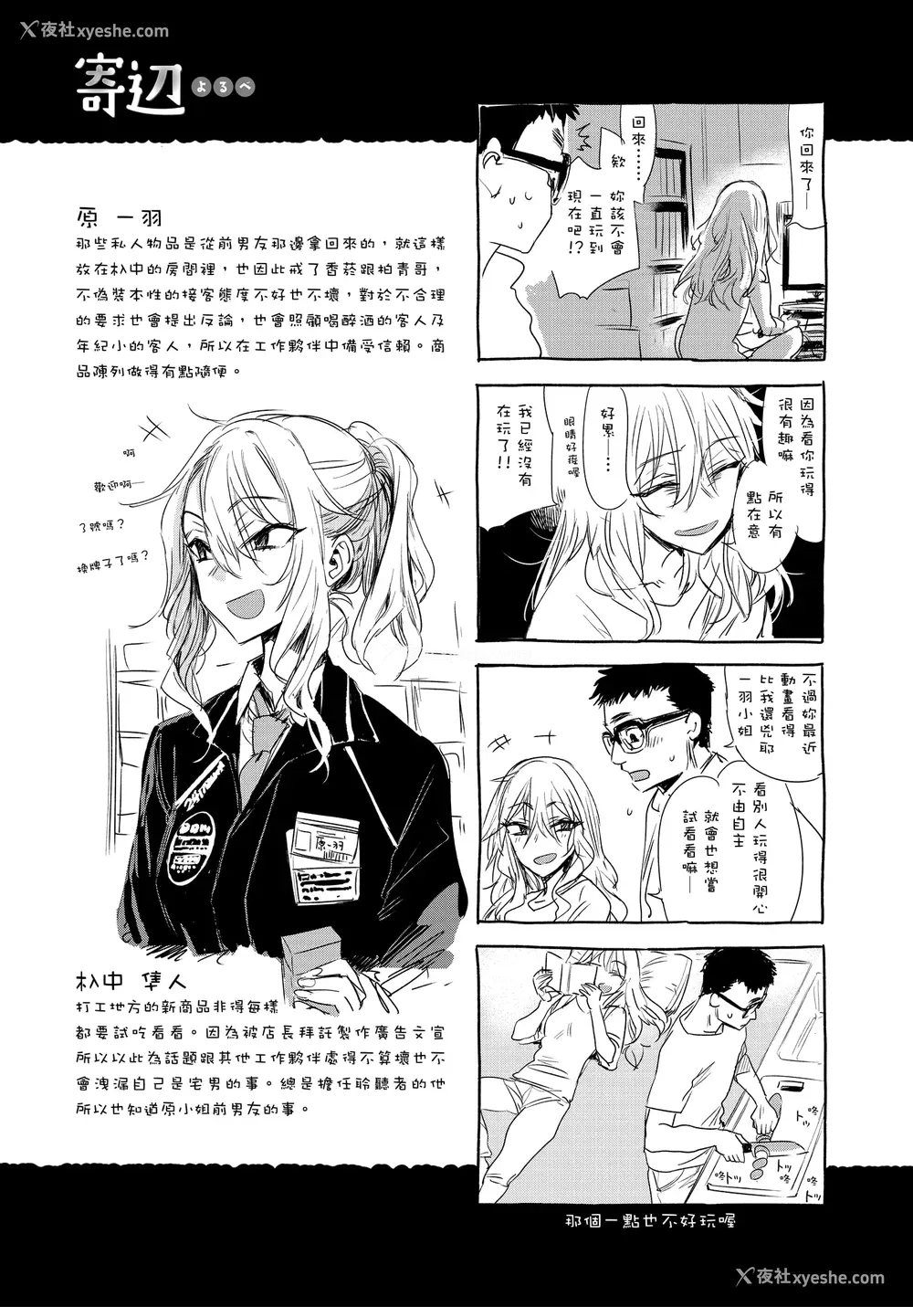 190P - [几花にいろ] 几日 [无修正]