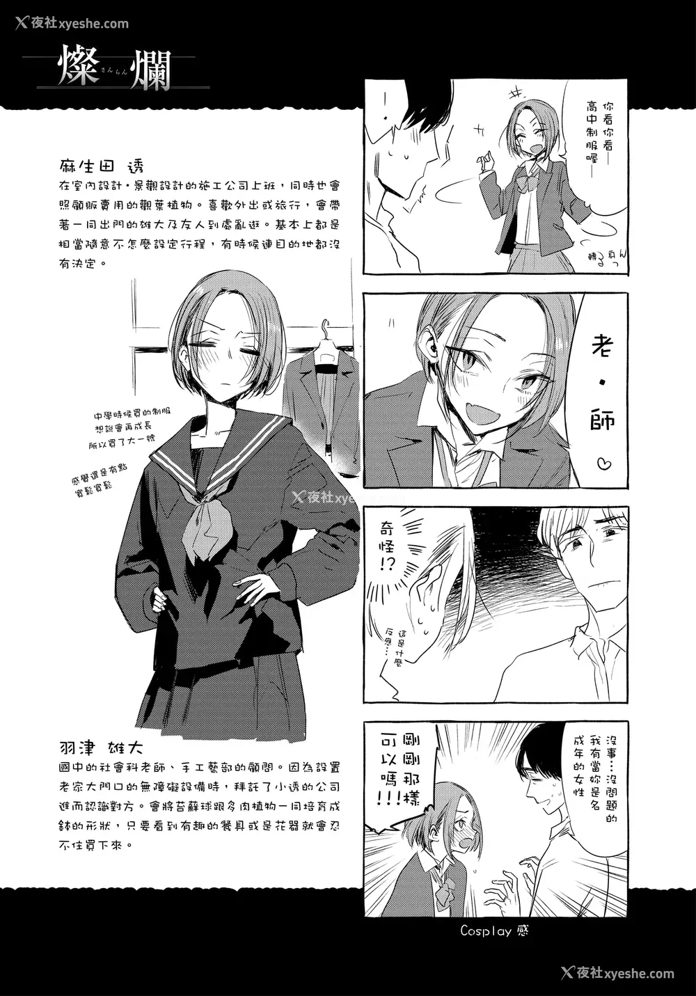 191P - [几花にいろ] 几日 [无修正]
