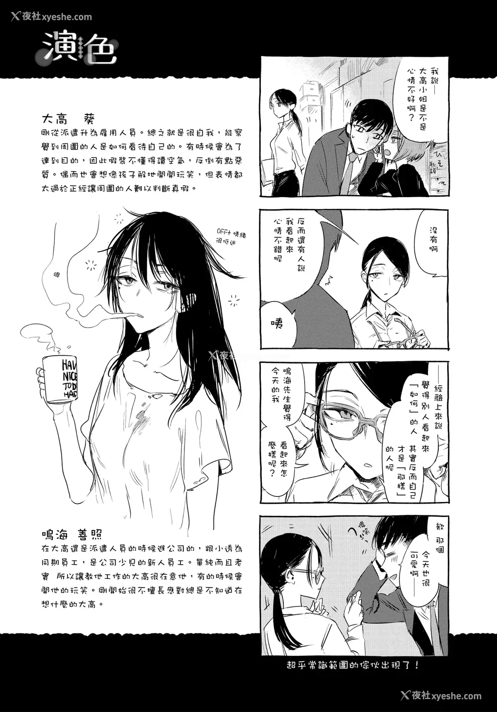 192P - [几花にいろ] 几日 [无修正]