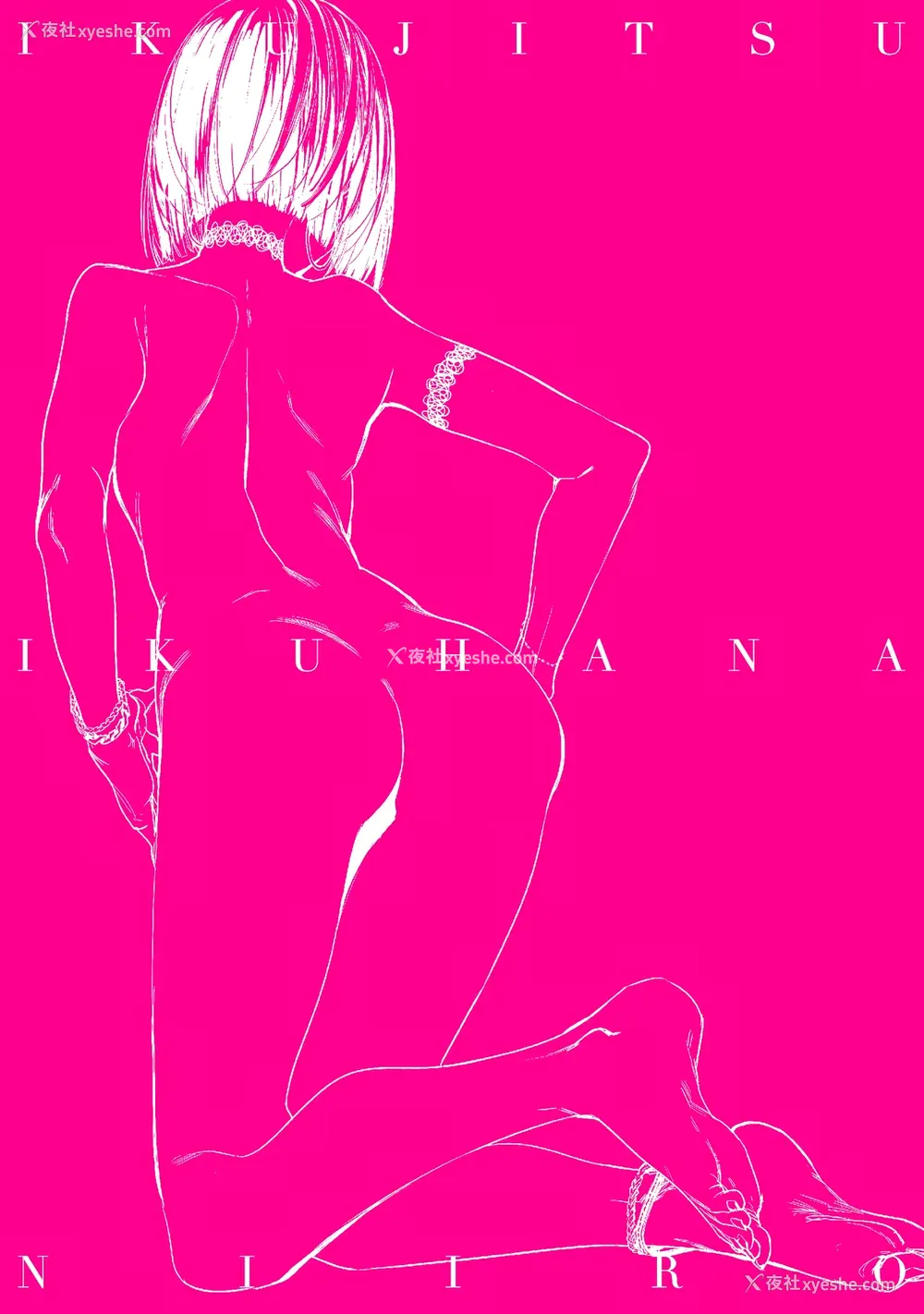 197P - [几花にいろ] 几日 [无修正]