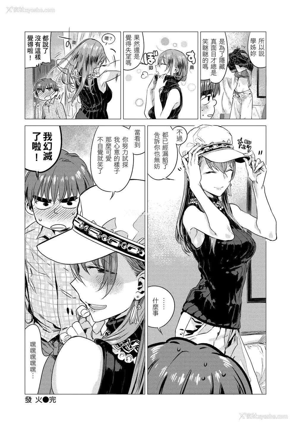 28P - [几花にいろ] 几日 [无修正]