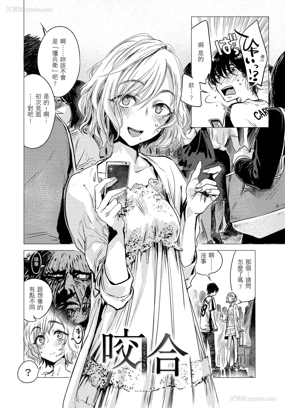 30P - [几花にいろ] 几日 [无修正]
