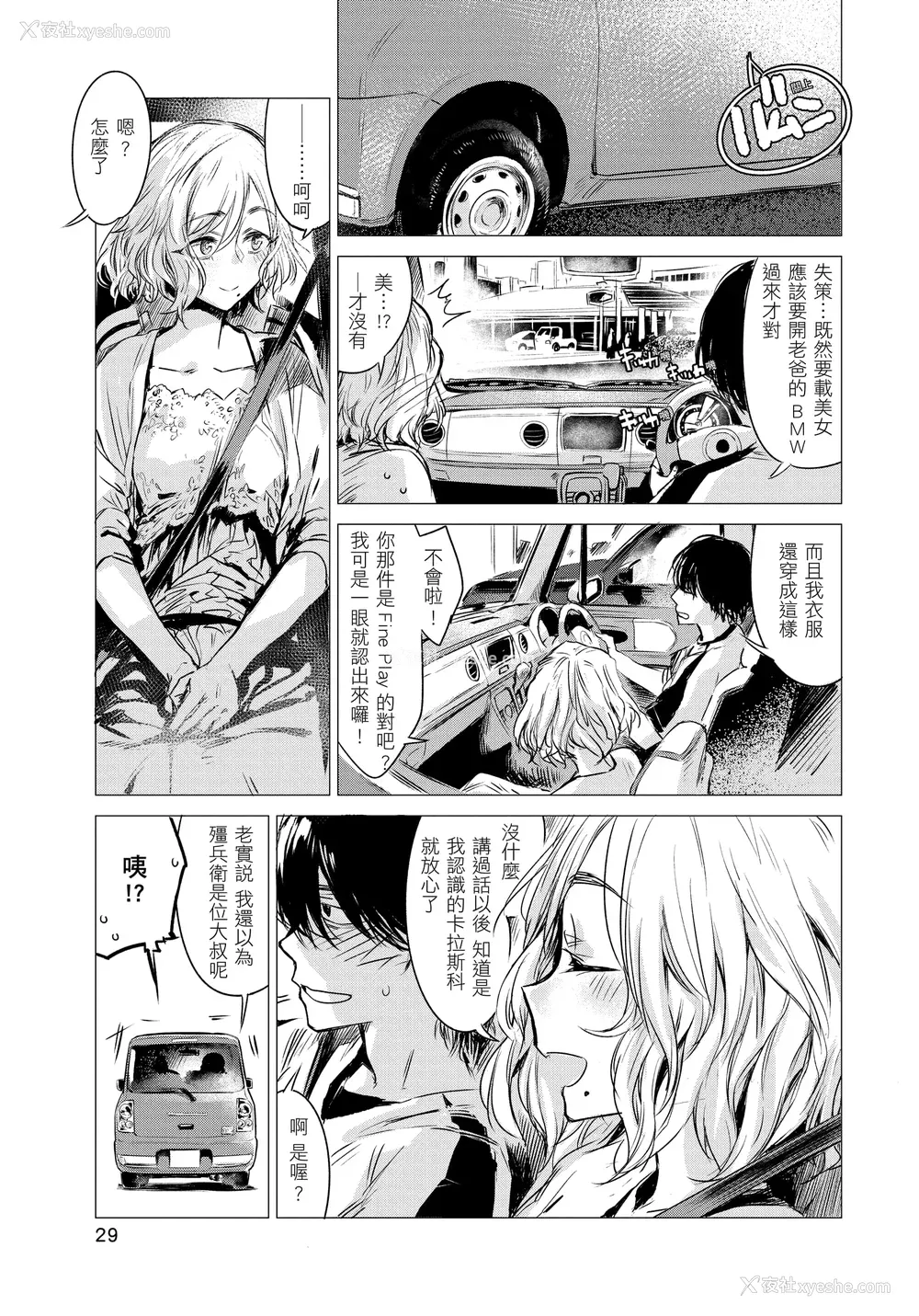 31P - [几花にいろ] 几日 [无修正]