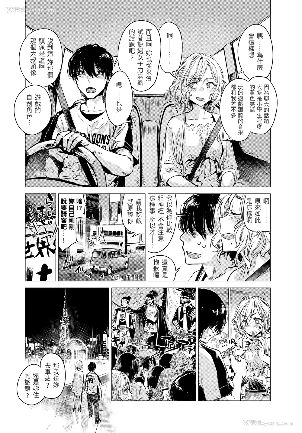 32P - [几花にいろ] 几日 [无修正]