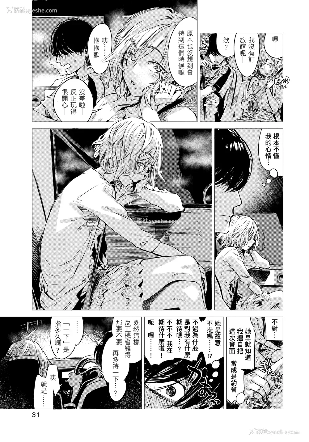 33P - [几花にいろ] 几日 [无修正]