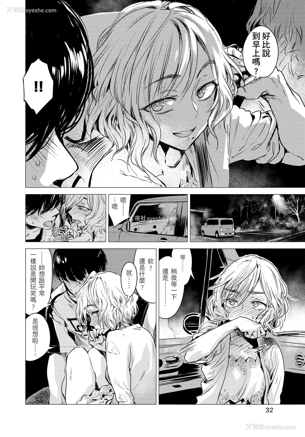 34P - [几花にいろ] 几日 [无修正]