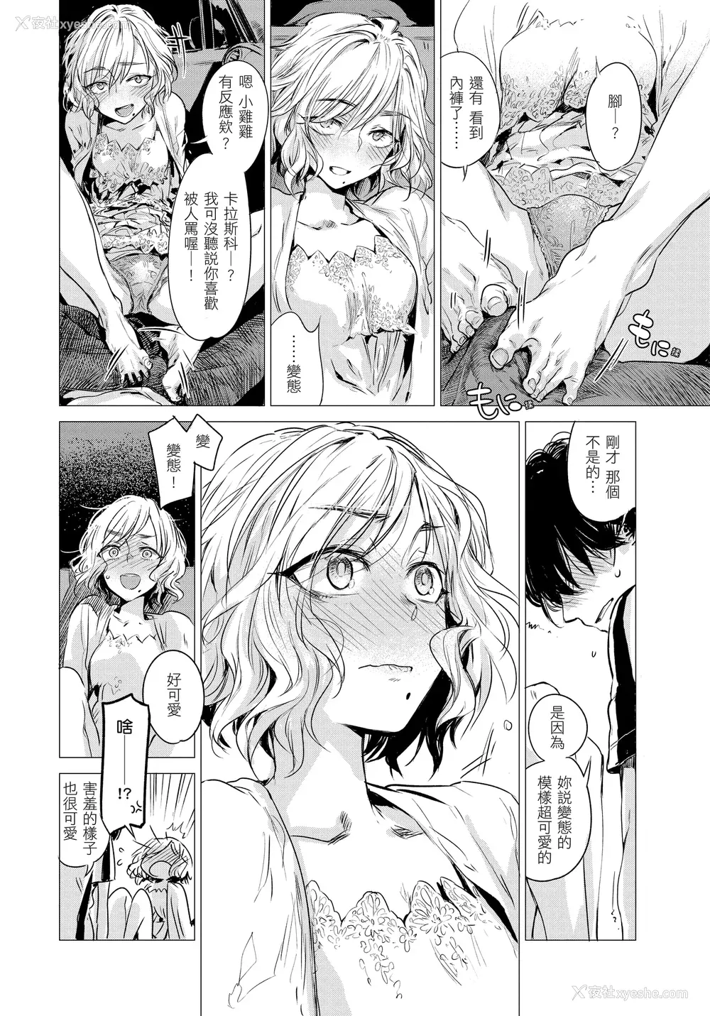 36P - [几花にいろ] 几日 [无修正]