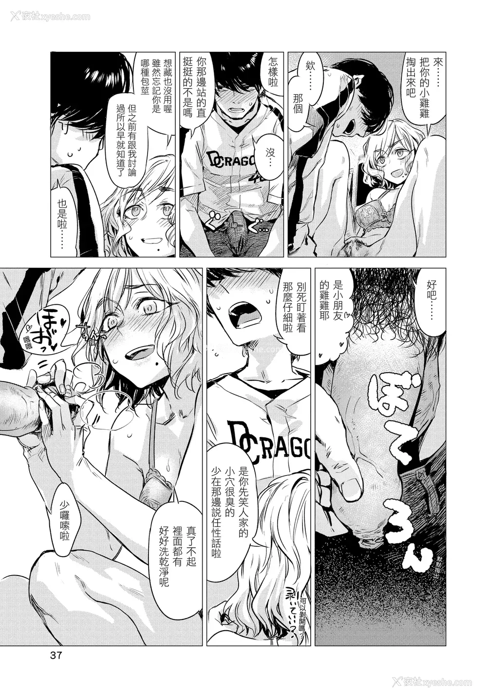 39P - [几花にいろ] 几日 [无修正]