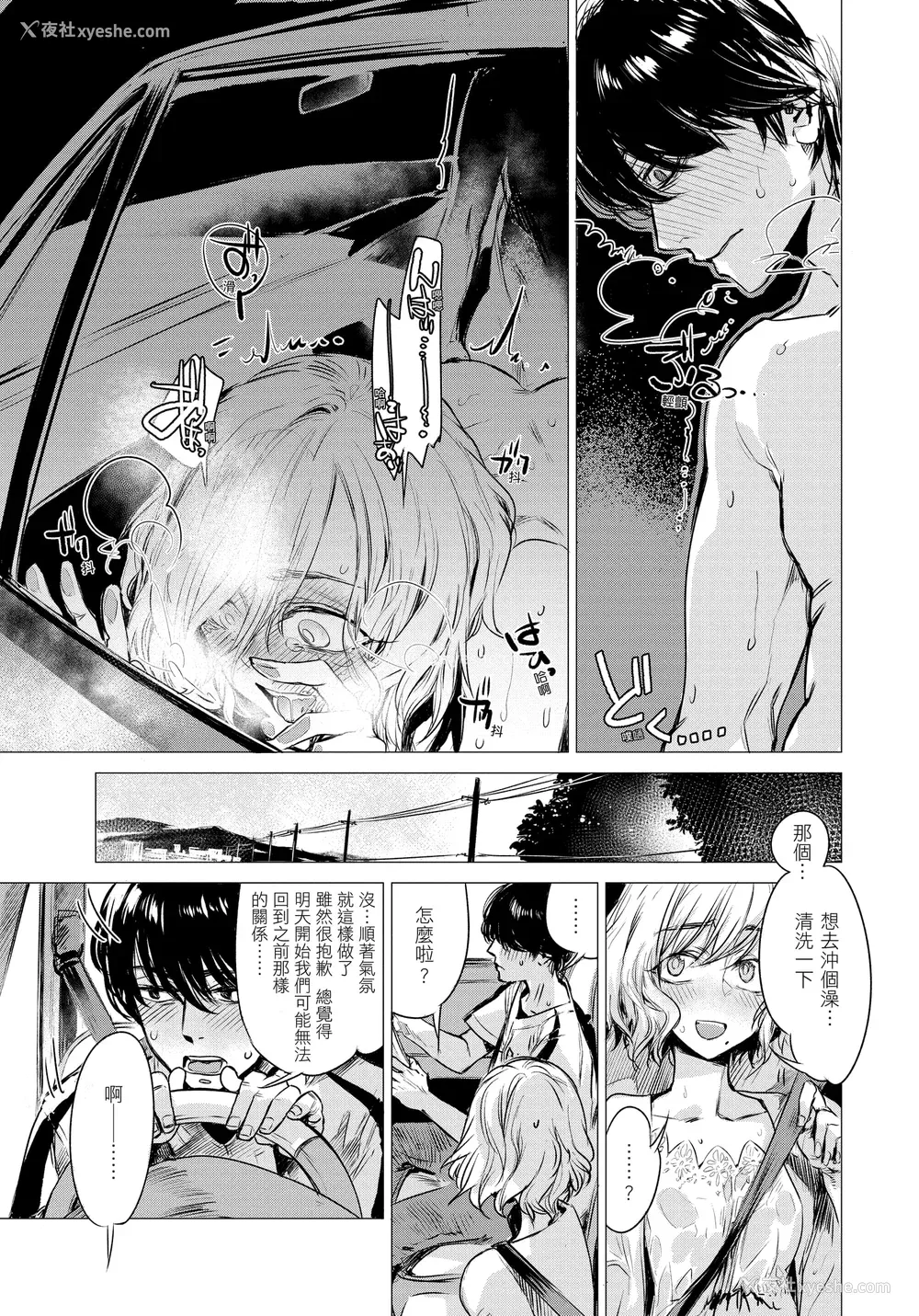47P - [几花にいろ] 几日 [无修正]