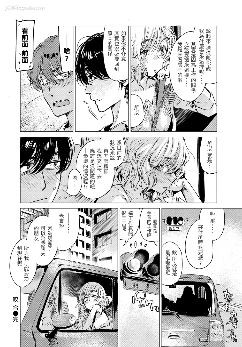 48P - [几花にいろ] 几日 [无修正]