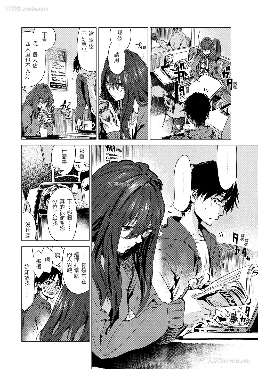 50P - [几花にいろ] 几日 [无修正]