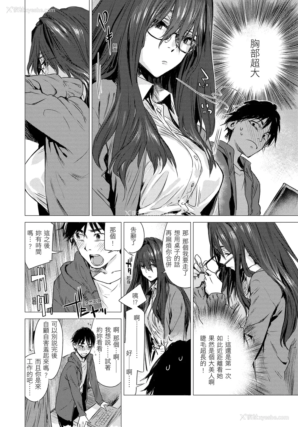 52P - [几花にいろ] 几日 [无修正]