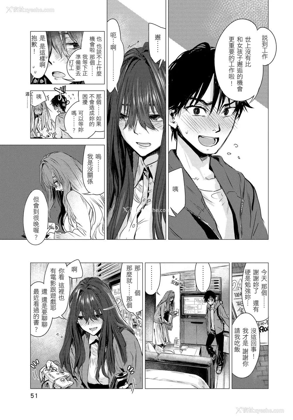 53P - [几花にいろ] 几日 [无修正]
