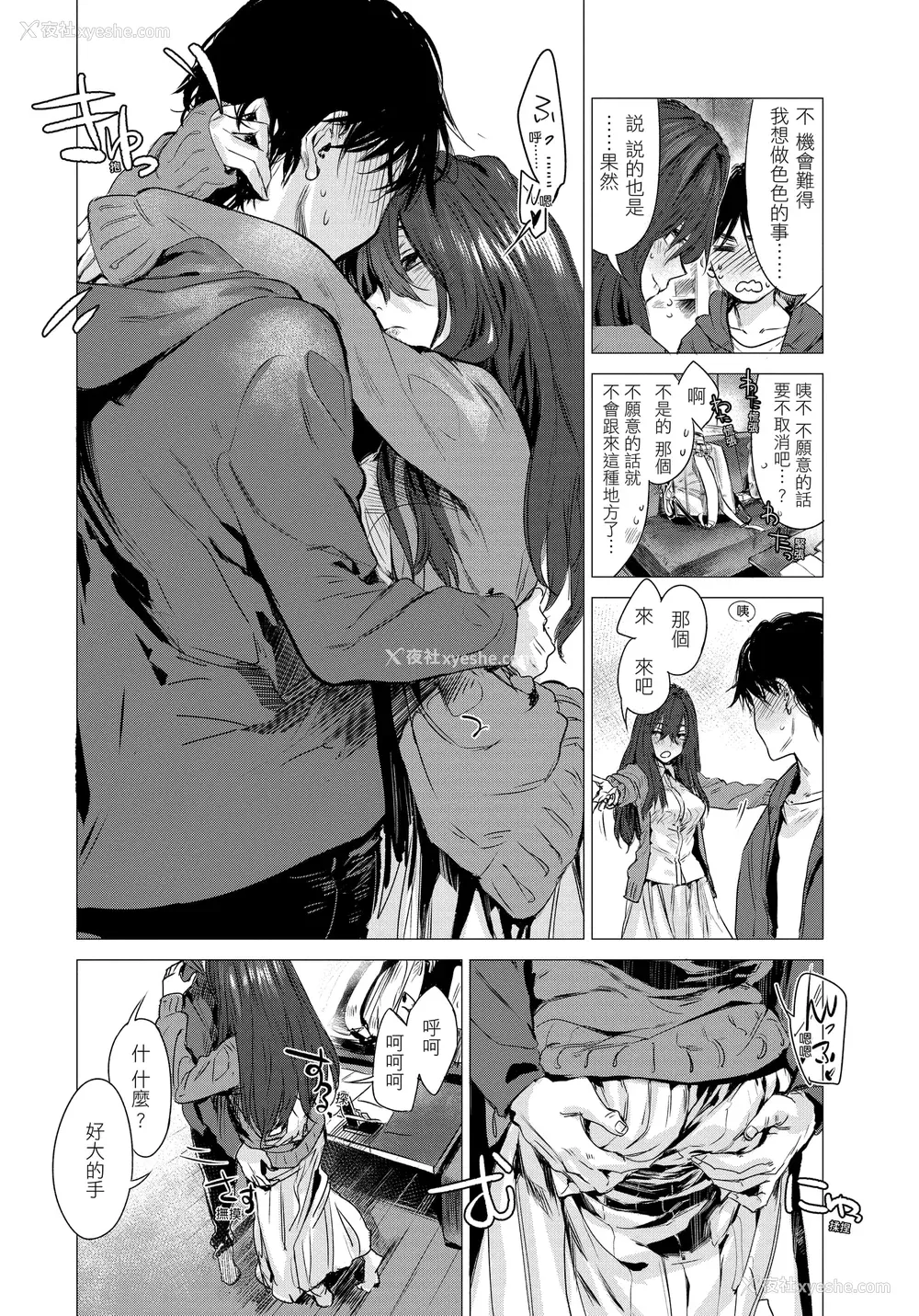 54P - [几花にいろ] 几日 [无修正]