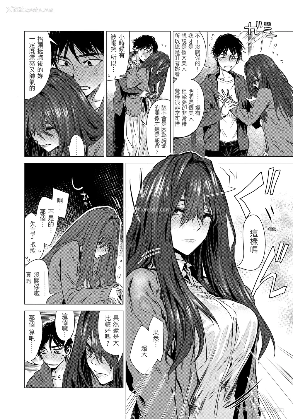56P - [几花にいろ] 几日 [无修正]