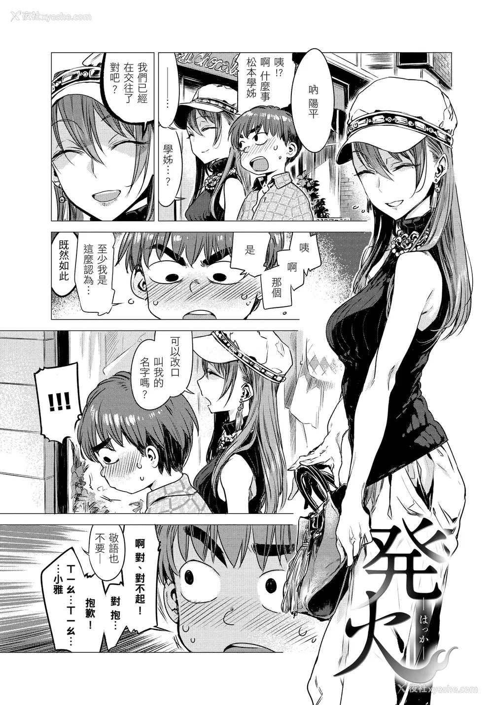 5P - [几花にいろ] 几日 [无修正]