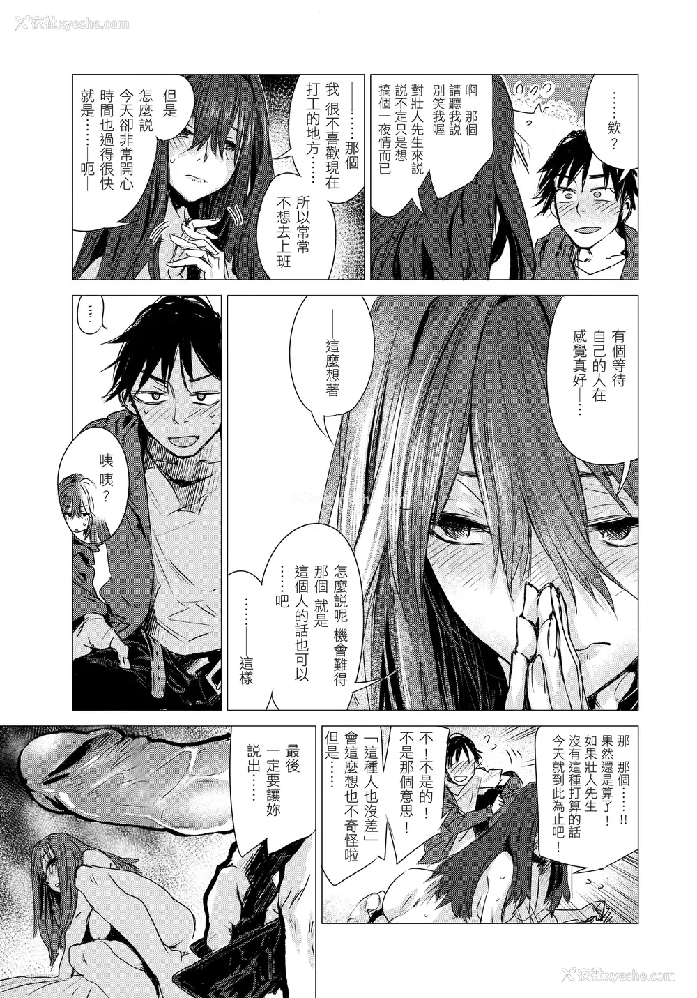 61P - [几花にいろ] 几日 [无修正]