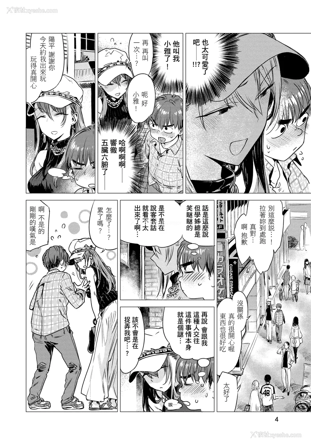 6P - [几花にいろ] 几日 [无修正]