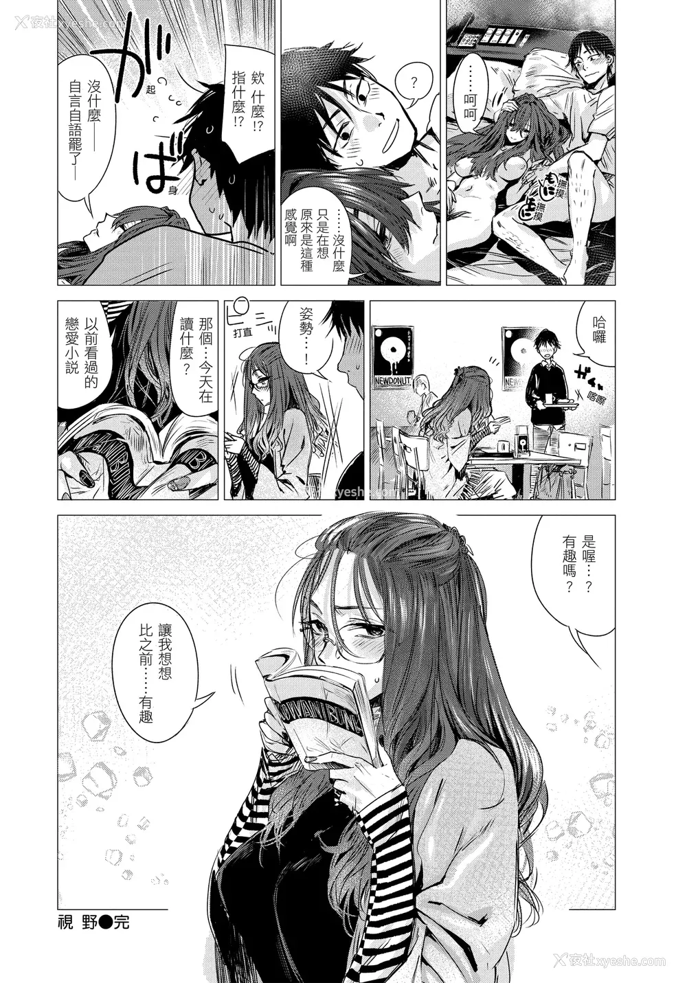 68P - [几花にいろ] 几日 [无修正]