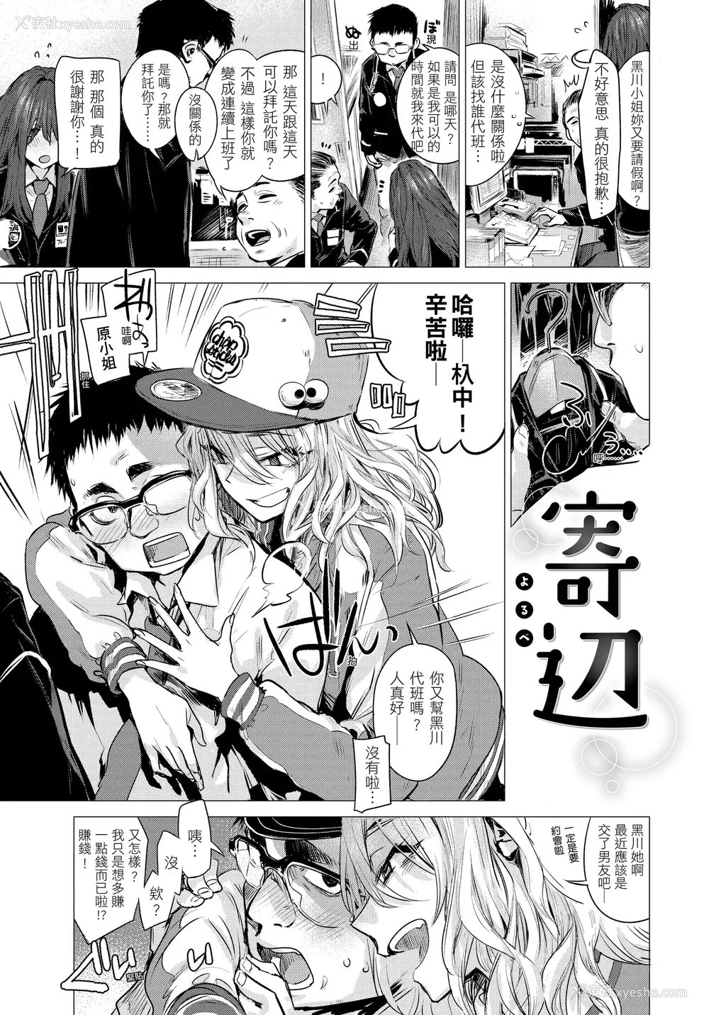 69P - [几花にいろ] 几日 [无修正]