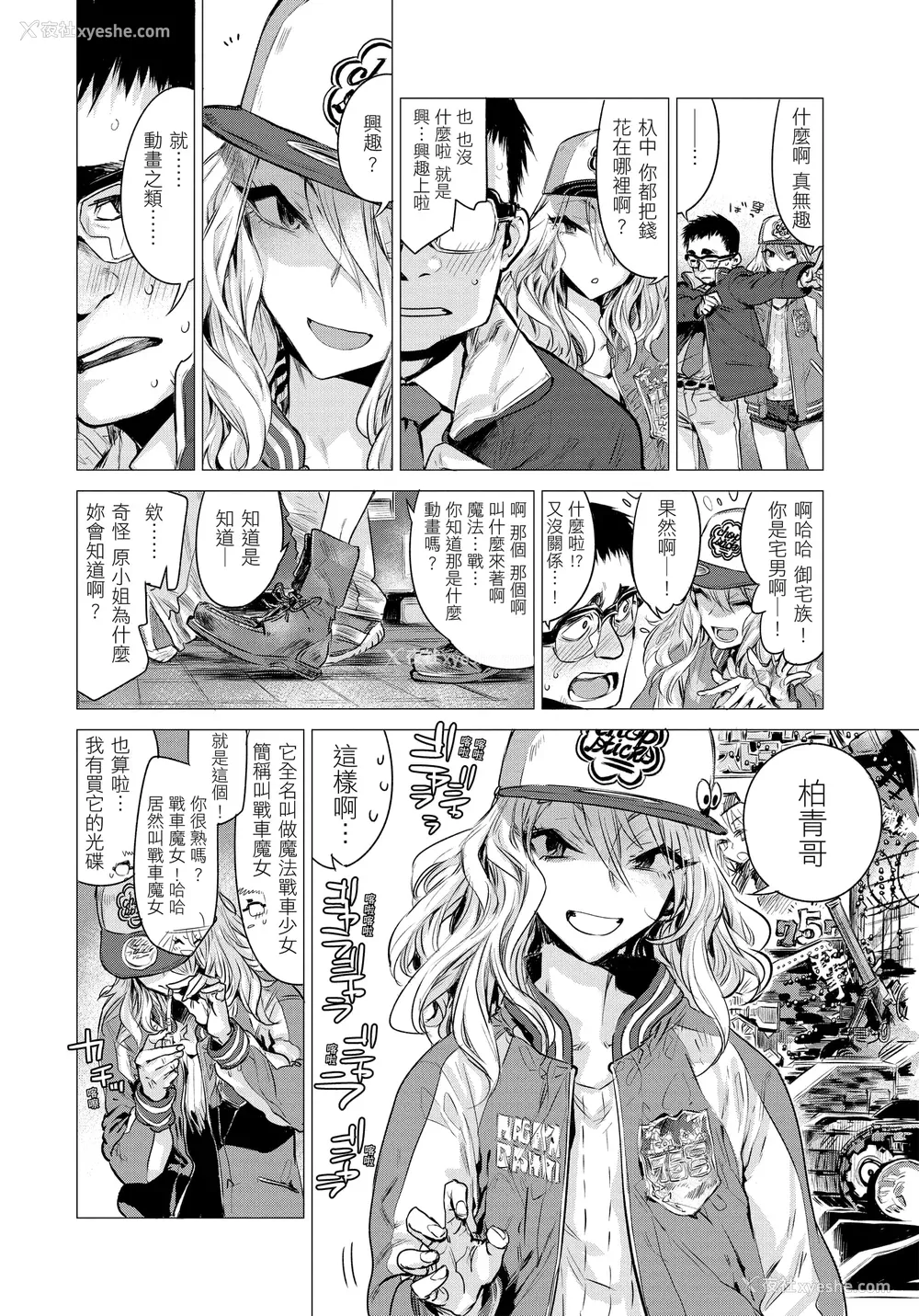 70P - [几花にいろ] 几日 [无修正]