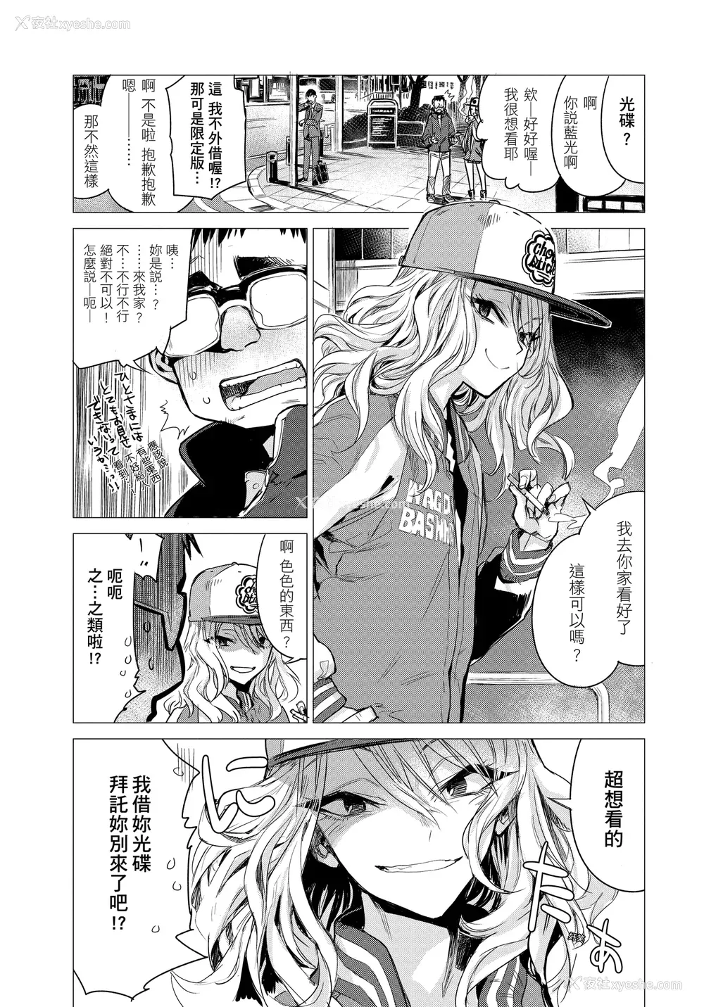 71P - [几花にいろ] 几日 [无修正]