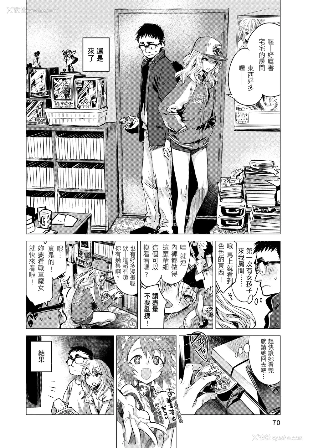 72P - [几花にいろ] 几日 [无修正]