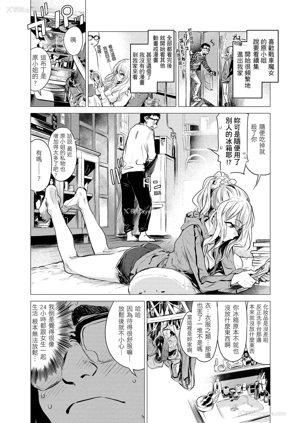 73P - [几花にいろ] 几日 [无修正]