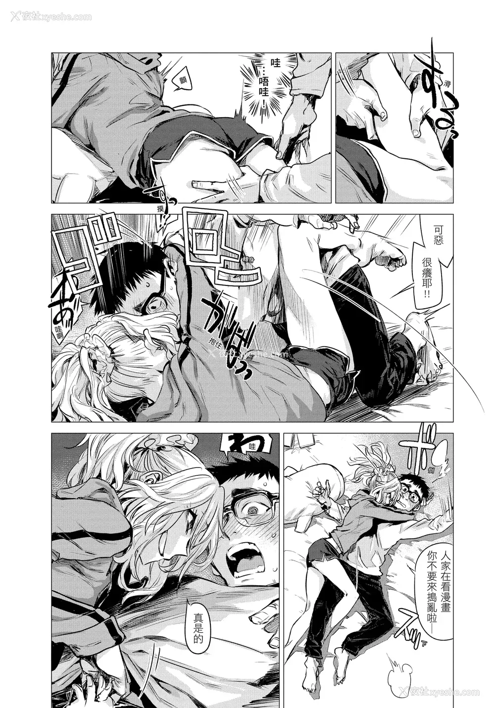 77P - [几花にいろ] 几日 [无修正]