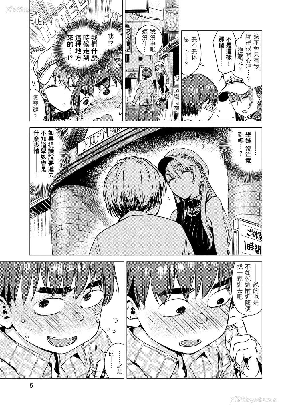 7P - [几花にいろ] 几日 [无修正]