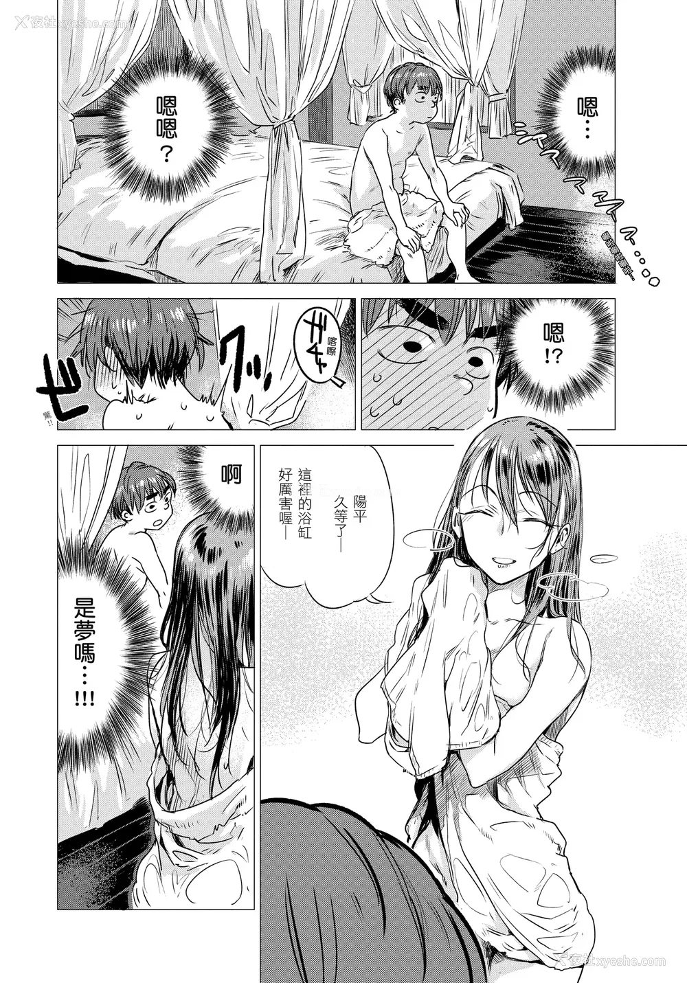 8P - [几花にいろ] 几日 [无修正]