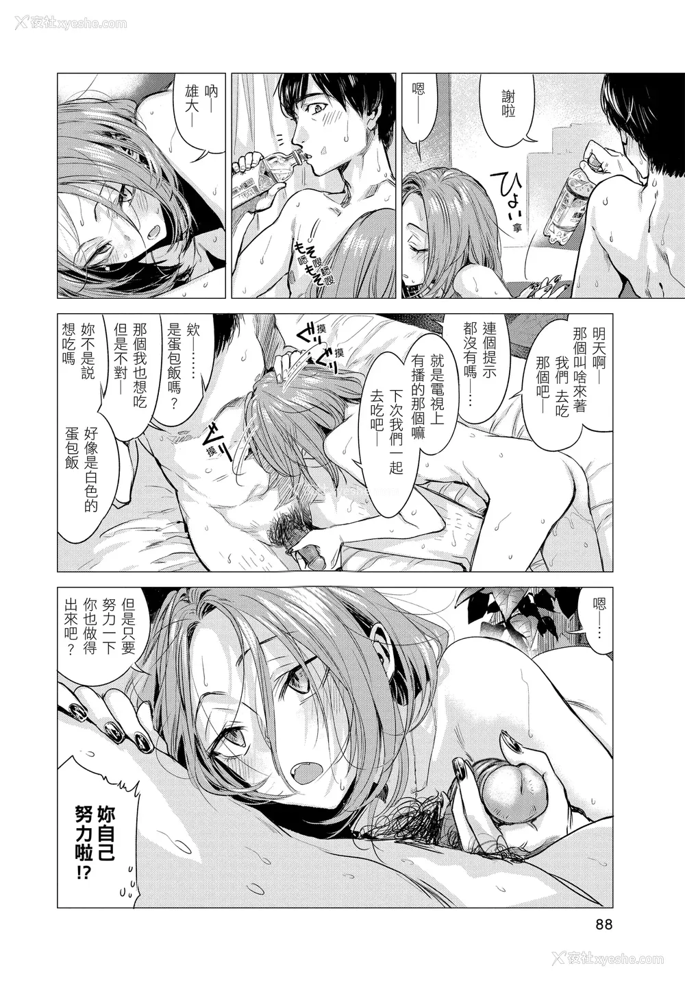 90P - [几花にいろ] 几日 [无修正]