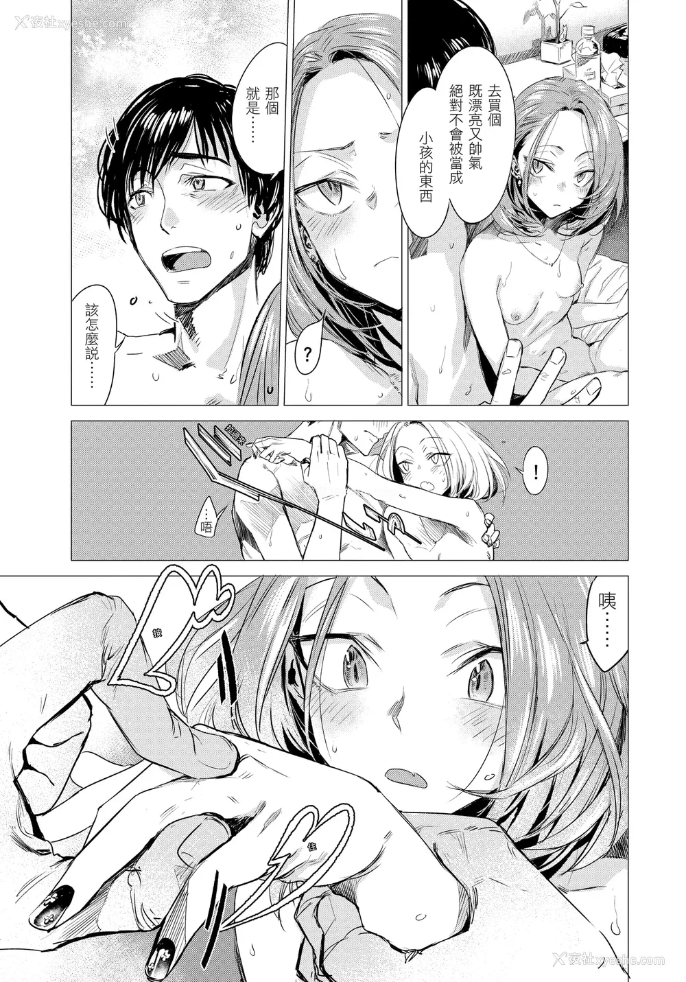 95P - [几花にいろ] 几日 [无修正]