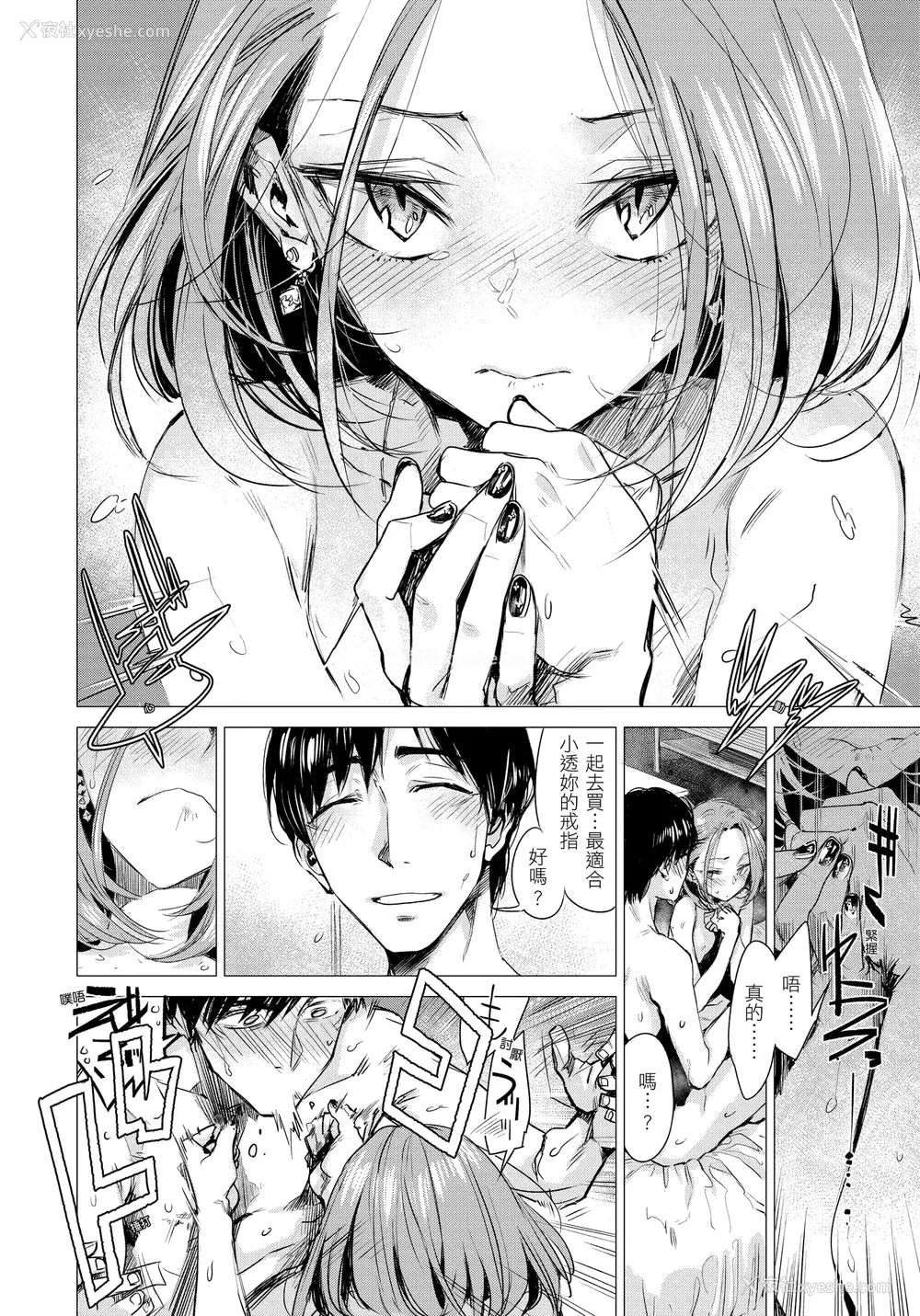 96P - [几花にいろ] 几日 [无修正]