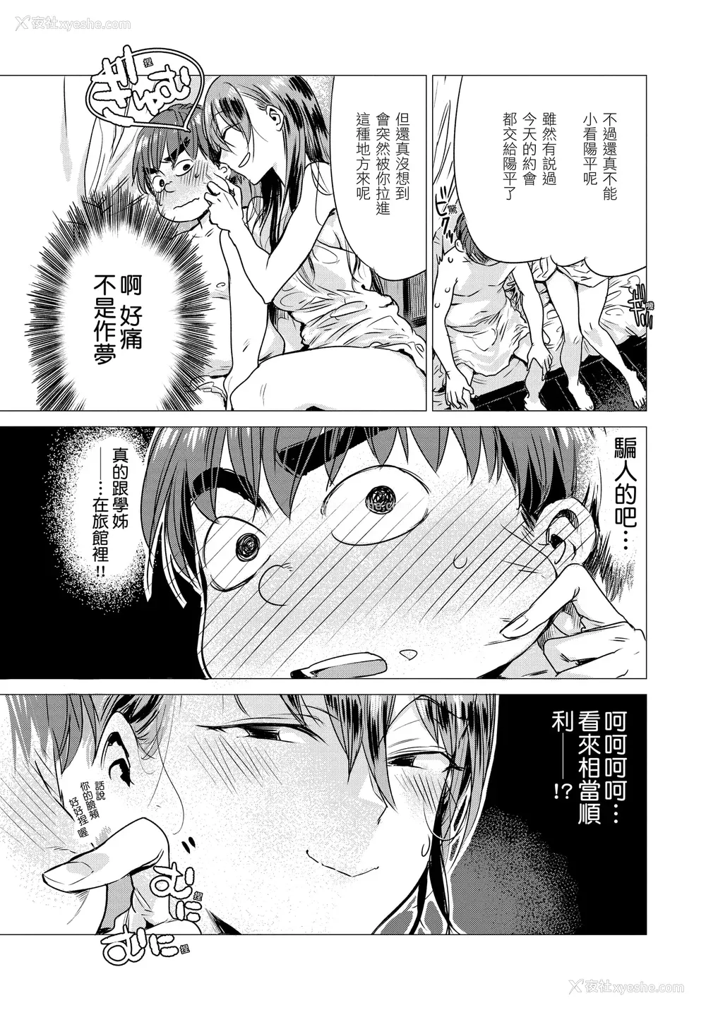 9P - [几花にいろ] 几日 [无修正]