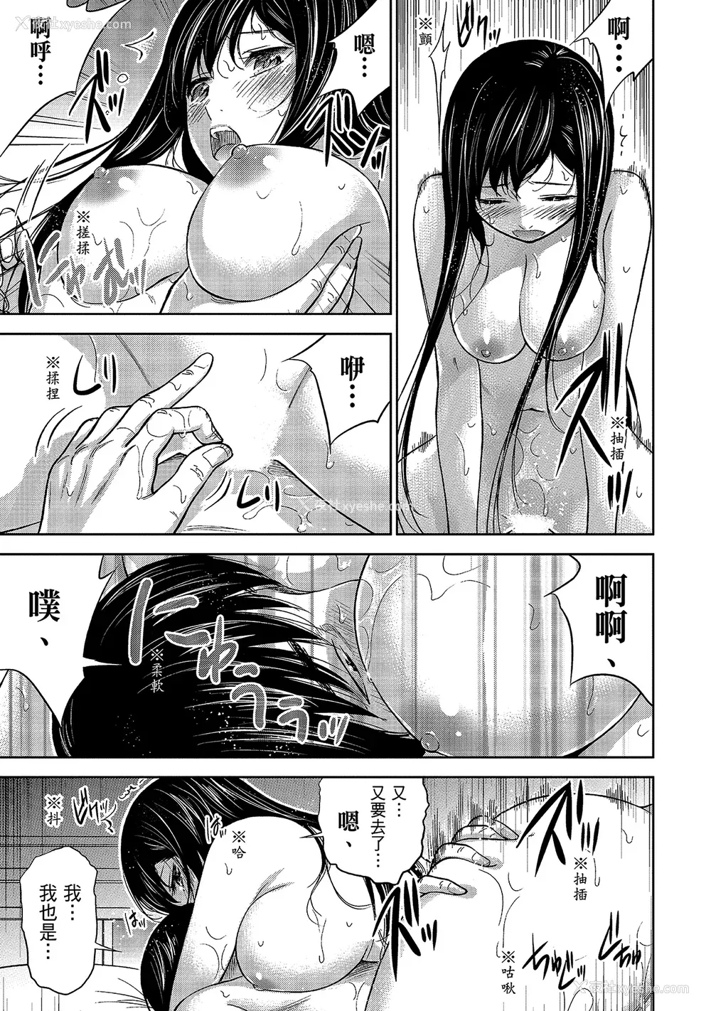 103P - [色白好] 过ち、はじめまして。 1｜无法抗拒的诱惑 1 [中国翻訳] [DL版]