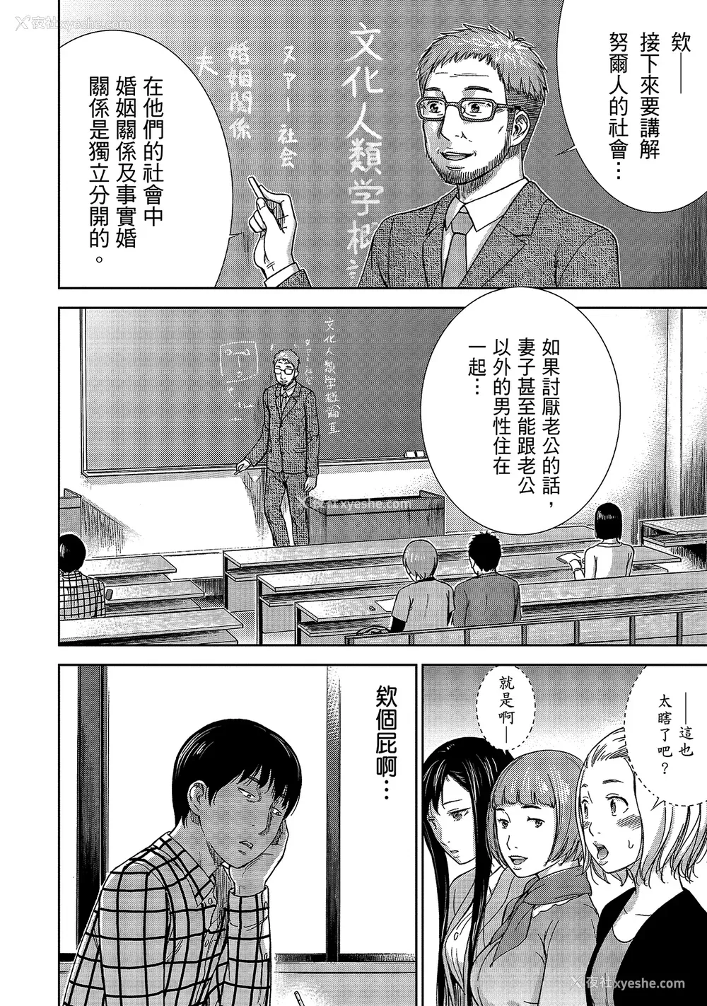 10P - [色白好] 过ち、はじめまして。 1｜无法抗拒的诱惑 1 [中国翻訳] [DL版]
