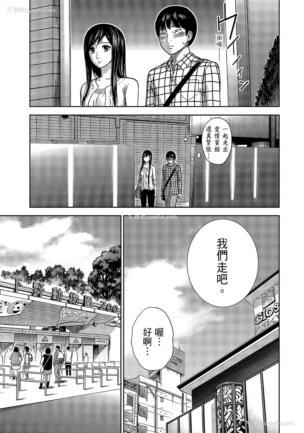 105P - [色白好] 过ち、はじめまして。 1｜无法抗拒的诱惑 1 [中国翻訳] [DL版]