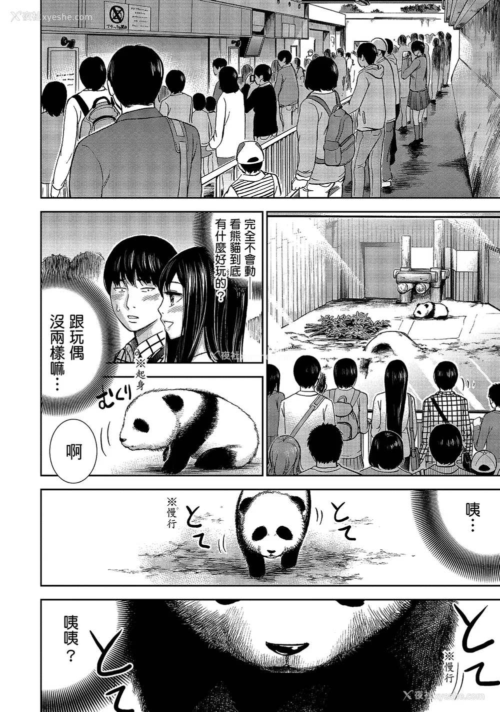 106P - [色白好] 过ち、はじめまして。 1｜无法抗拒的诱惑 1 [中国翻訳] [DL版]