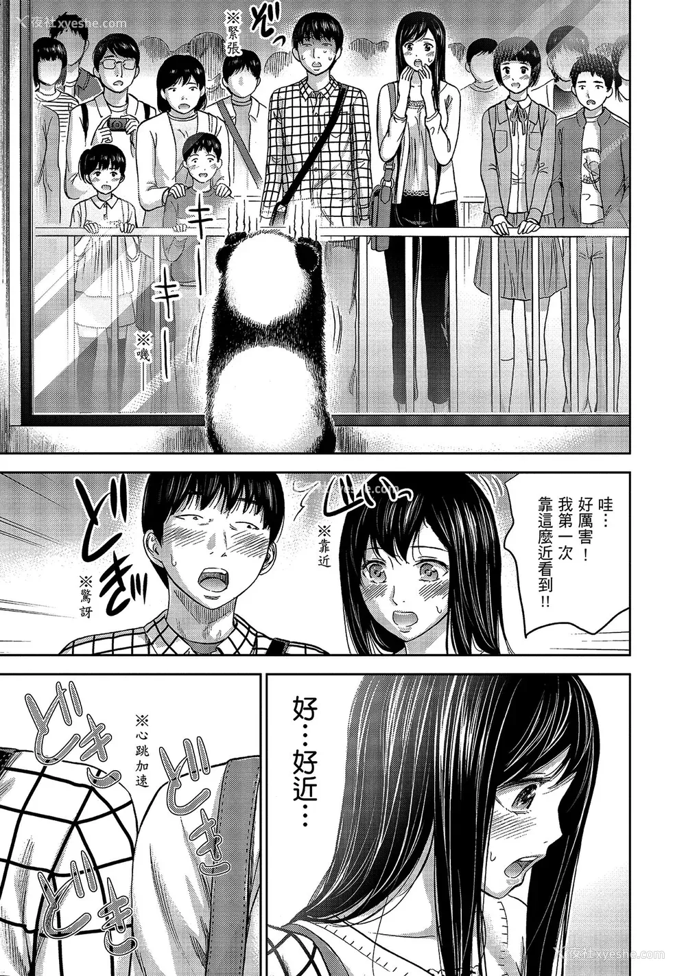 107P - [色白好] 过ち、はじめまして。 1｜无法抗拒的诱惑 1 [中国翻訳] [DL版]