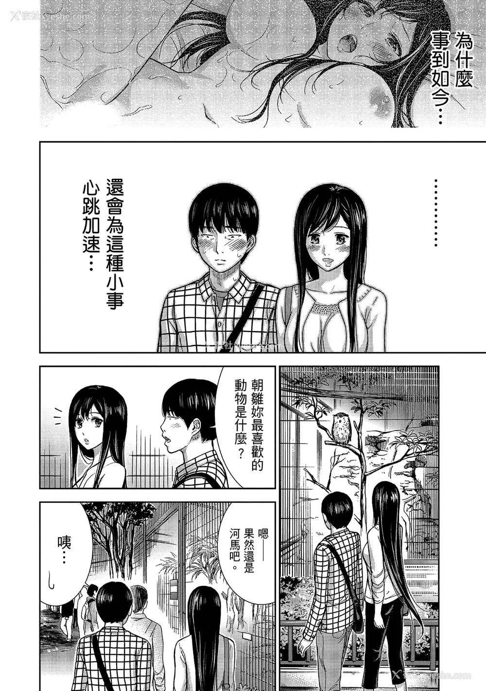 108P - [色白好] 过ち、はじめまして。 1｜无法抗拒的诱惑 1 [中国翻訳] [DL版]