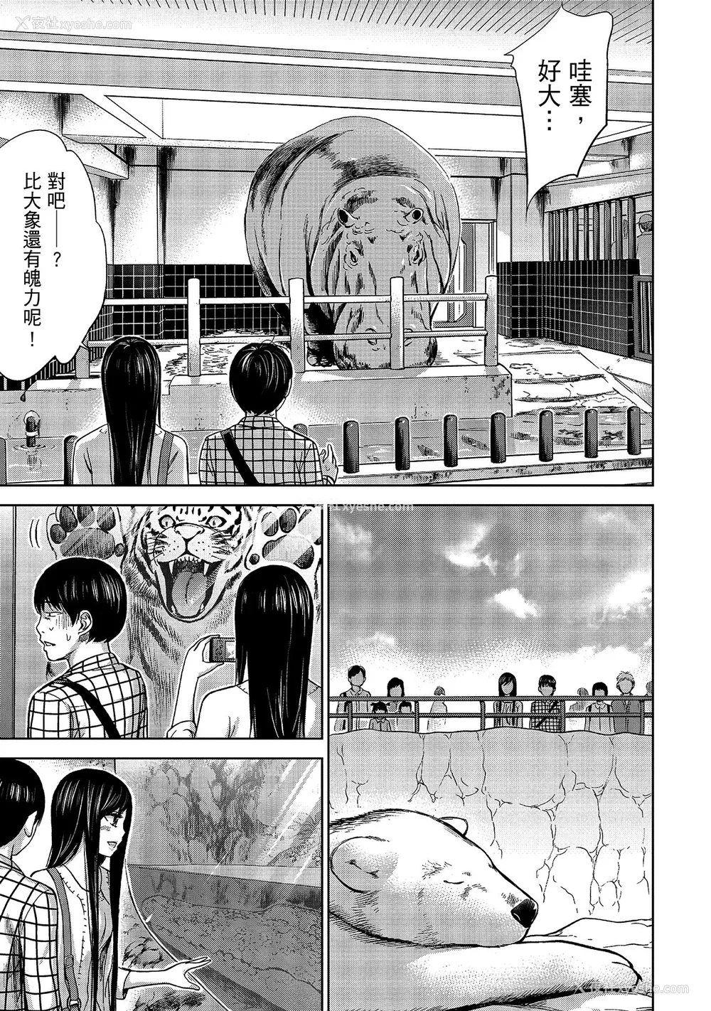 109P - [色白好] 过ち、はじめまして。 1｜无法抗拒的诱惑 1 [中国翻訳] [DL版]